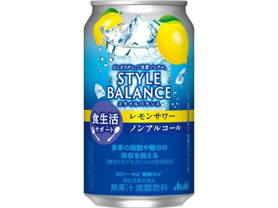 アサヒ スタイルバランス レモンサワー ノンアルコール 350mL アサヒ スタイルバランス レモンサワー ノンアルコール 350mL