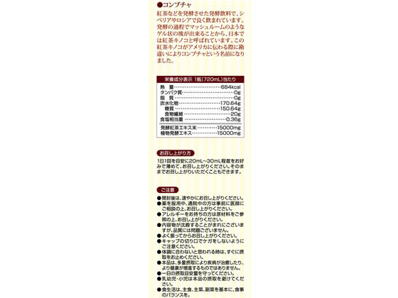 ユーワ コンブチャドリンク 720mlが2,474円 通販【ココデカウ
