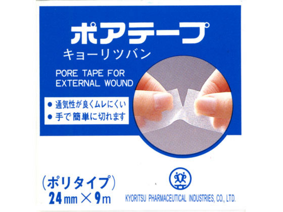 共立薬品工業 ポアテープ 24mmx9m 共立薬品工業 ポアテープ 24mmx9m