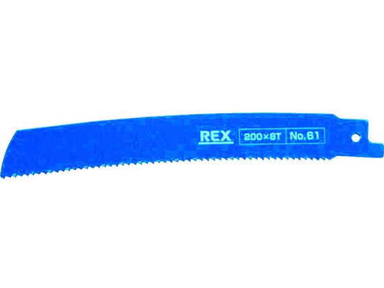 REX コブラブレード No.61(1パック5枚入) 380061 REX コブラブレード No.61(1パック5枚入) 380061