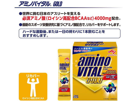 味の素 アミノバイタル GOLD ワンデーパックが706円 通販