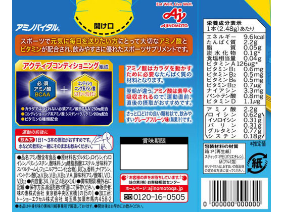 アミノバイタル  アクティブ　4箱 アミノバイタル 【3167】☆8 アミノバイタルゼリー スーパー