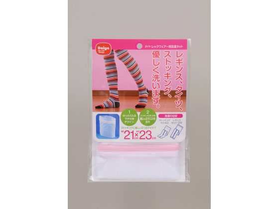 ダイヤ レッグウェアー用 洗濯 ネット