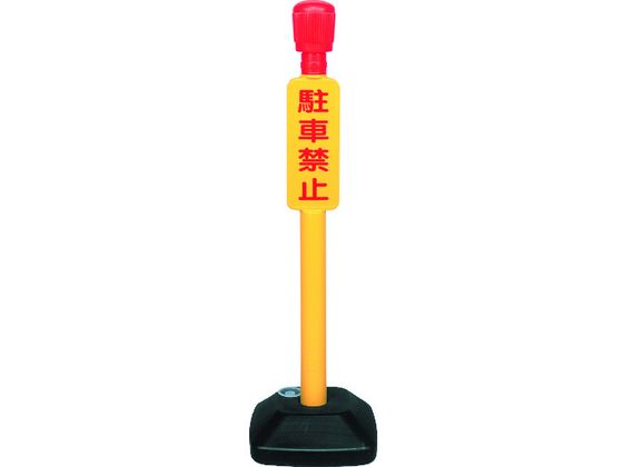 ミツギロン 駐車禁止灯 (駐禁灯) 1000×300×300 CH-KN