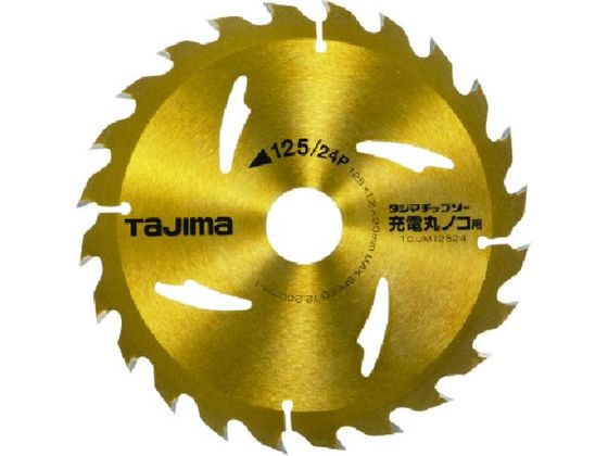 タジマ チップソー充電丸鋸用 125-24P TC-JM12524 タジマ チップソー充電丸鋸用 125-24P TC-JM12524