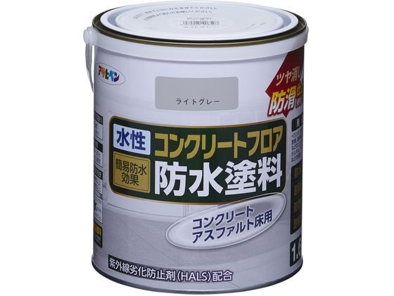 アサヒペン 水性コンクリートフロア防水塗料 1.6L ライトグレー