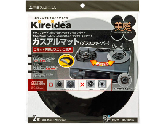 エムエーパッケージング ガスアルマット フラット 天板 コンロ用 リバーシブル エムエーパッケージング ガスアルマット フラット 天板 コンロ用 リバーシブル