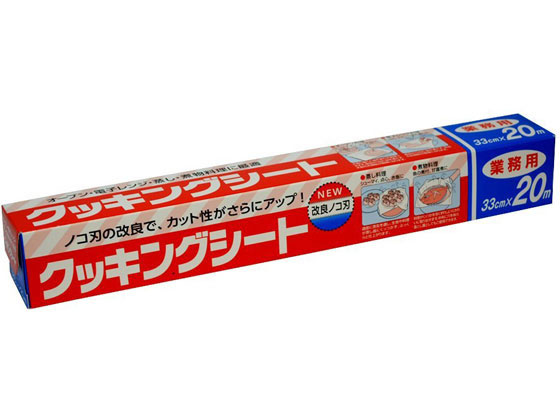 エムエーパッケージング クッキングシート 33cm×20m