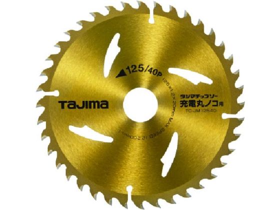タジマ チップソー充電丸鋸用 125-40P TC-JM12540 タジマ チップソー充電丸鋸用 125-40P TC-JM12540