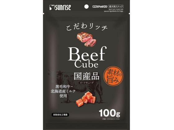 マルカン こだわリッチ ビーフキューブ 100g SGN-260 マルカン こだわリッチ ビーフキューブ 100g SGN-260