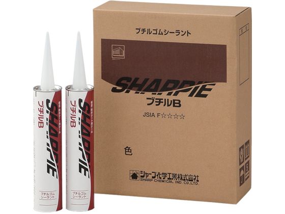 シャープ シーリング剤 シャーピー ブチルB ブラック 330ml