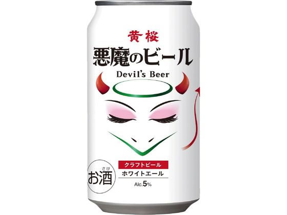 黄桜 黄桜 悪魔のビール ホワイトエール 350ml 5度 黄桜 黄桜 悪魔のビール ホワイトエール 350ml 5度