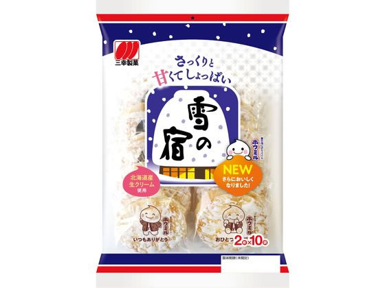 三幸製菓 雪の宿サラダ 20枚 三幸製菓 雪の宿サラダ 20枚