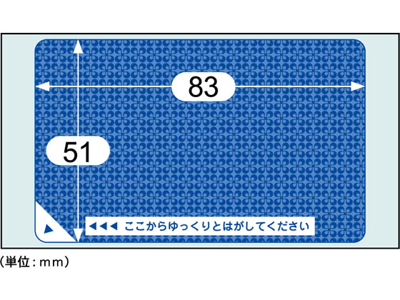 ヒサゴ 目隠しラベル カードサイズ(83×51mm) 40枚 OP2459が1,028