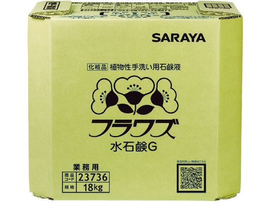 サラヤ フラワズ 水石鹸G 18kg 八角BIB 23736 サラヤ フラワズ 水石鹸G 18kg 八角BIB 23736
