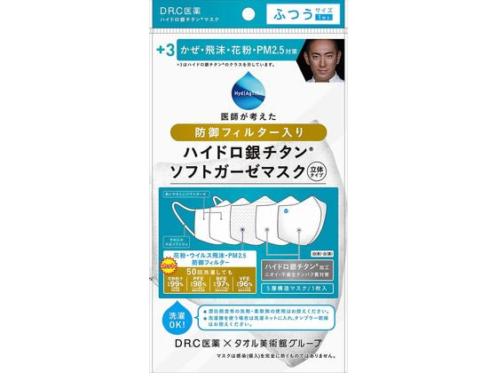 DR. C ハイドロ銀チタン ソフトガーゼマスク+3防御フィルターふつう白×白 DR. C ハイドロ銀チタン ソフトガーゼマスク+3防御フィルターふつう白×白
