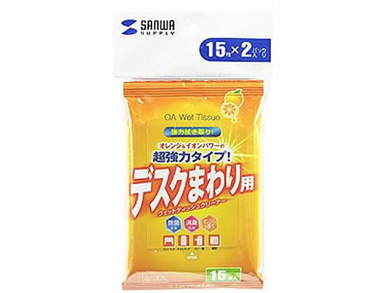 サンワサプライ ウェットティッシュ 強力タイプ 15枚×2袋 CD-WT6P30 サンワサプライ ウェットティッシュ 強力タイプ 15枚×2袋 CD-WT6P30