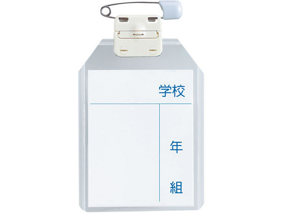 西敬 キッズターナブル名札 大 KT-L