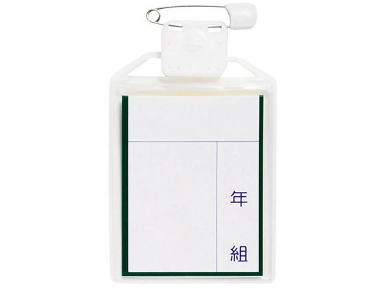 西敬 キッズターナブルカラー名札 大 緑 10個 KTC-LG