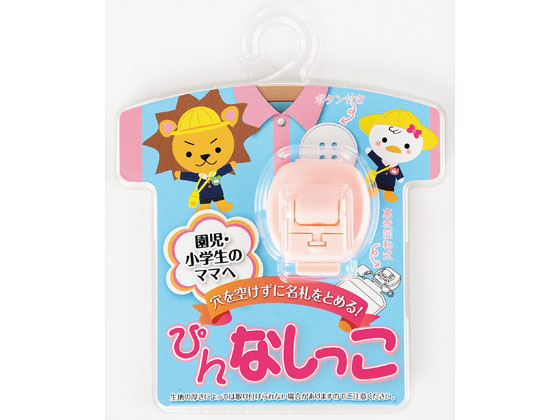 西敬 ぴんなしっこ ピンク PN-PI