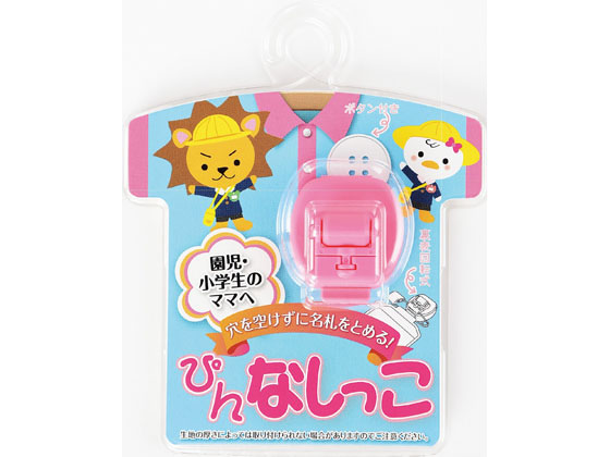 西敬 ぴんなしっこ ローズピンク PN-RP