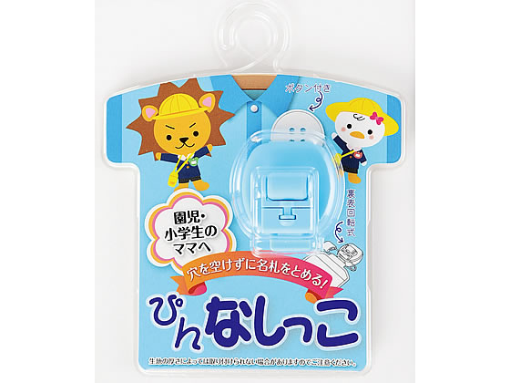 西敬 ぴんなしっこ スカイブルー PN-SB