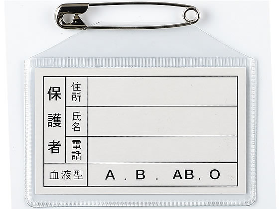 西敬 キンダー名札横型 38×62mm ピン付き 中紙付 K-16が58円