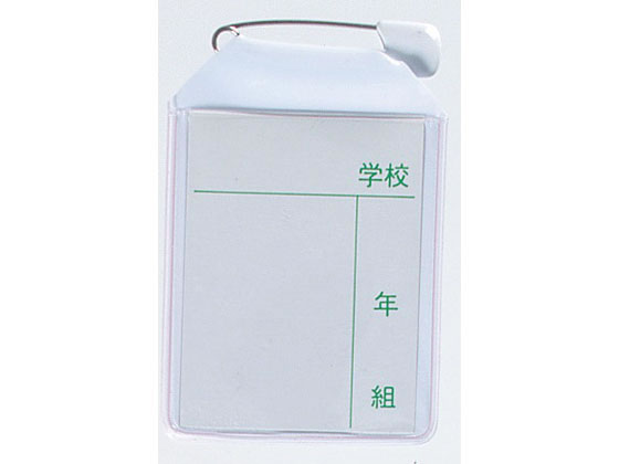 西敬 キンダー名札 軟質塩ビ製 ピン付き 中紙付 白 K-11W