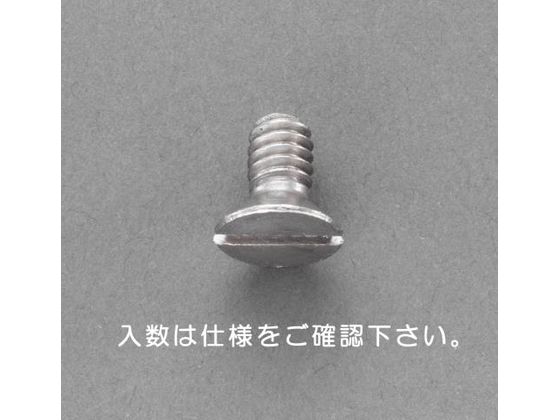 エスコ 皿頭小ねじ ステンレス製 4本 W5／16×20mm
