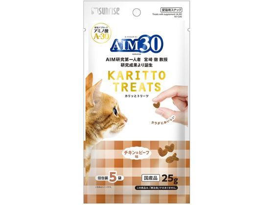 マルカン AIM30 カリッとトリーツ チキン&ビーフ味 5g×5袋 SAI-061 マルカン AIM30 カリッとトリーツ チキン&ビーフ味 5g×5袋 SAI-061