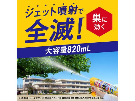 アース製薬 ハチアブマグナムジェット 820mLが1,575円 通販