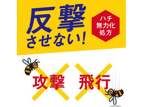アース製薬 ハチアブマグナムジェット 820mLが1,575円 通販