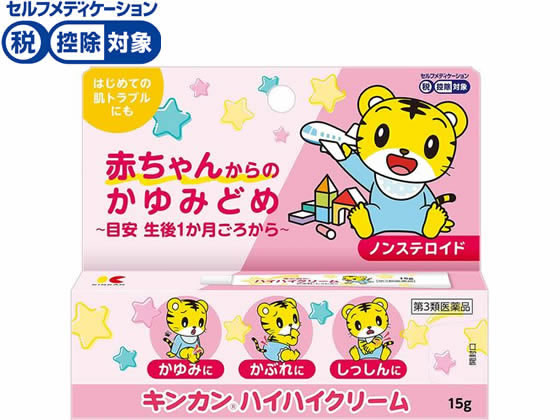 金冠堂 キンカンハイハイクリーム 15g【第3類医薬品】