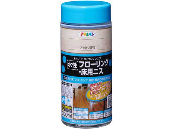 アサヒペン 水性フローリング床用ニス300ML ツヤあり透明