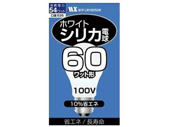 マクサー シリカ電球 PS55型 60W M1P-LW100V54W