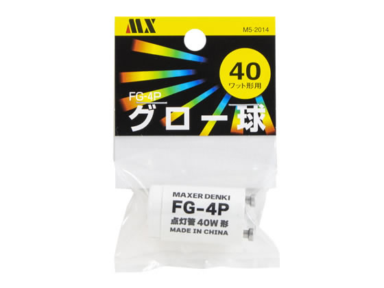マクサー グロ-球 FG-4P型 M5-2014-1P