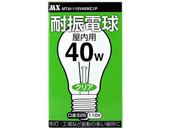 マクサー 耐震電球 PS55型 40W MTAI-110V40C1P