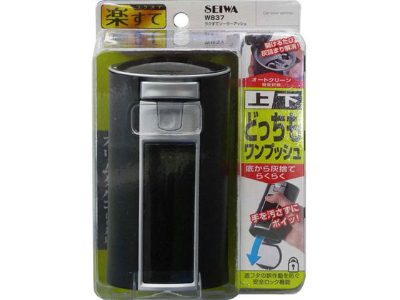 セイワ ラクすてソーラーアッシュ W837 セイワ ラクすてソーラーアッシュ W837