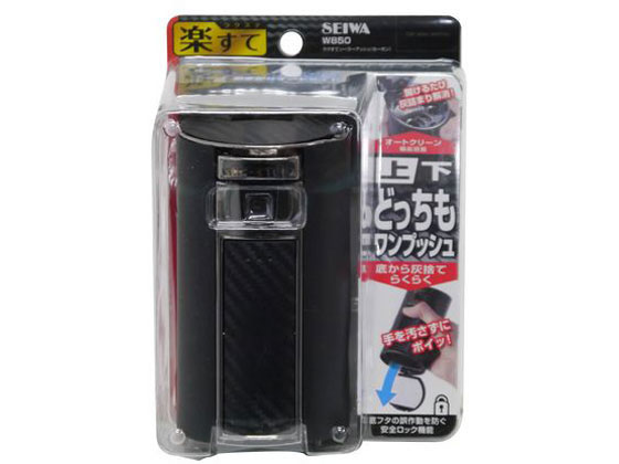 セイワ ラクすてソーラーアッシュ W850 セイワ ラクすてソーラーアッシュ W850