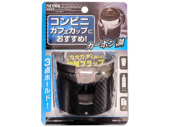 セイワ カーボン カップホルダー W859 セイワ カーボン カップホルダー W859