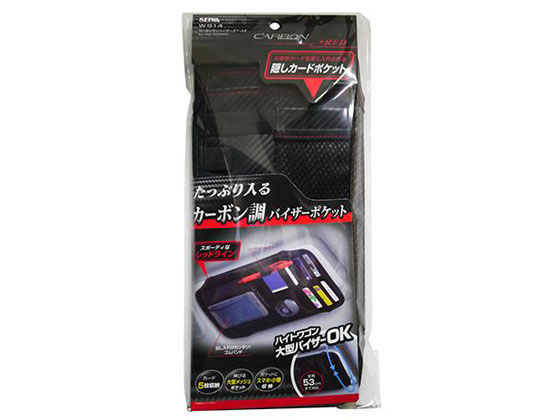 セイワ カーボンサンバイザーポケットF W914