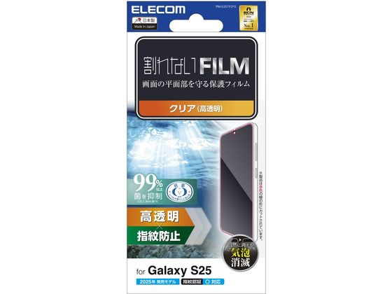 エレコム Galaxy S25 SC-51F フィルム アンチグレア PM-G251FLF エレコム Galaxy S25 SC-51F フィルム アンチグレア PM-G251FLF