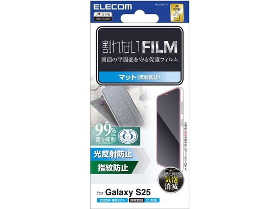 エレコム Galaxy S25 SC-51F フィルム 高透明 PM-G251FLFG エレコム Galaxy S25 SC-51F フィルム 高透明 PM-G251FLFG