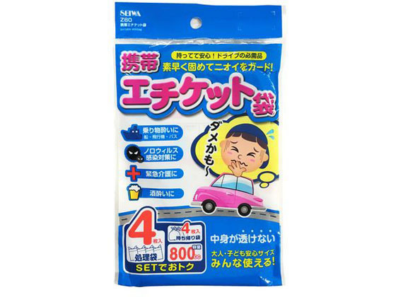 セイワ 携帯エチケット袋 Z80 セイワ 携帯エチケット袋 Z80
