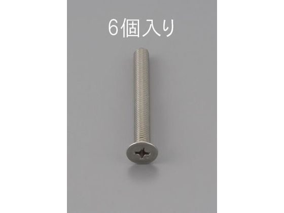 エスコ 皿頭小ねじ ステンレス製 6本 M3×45mm EA949NB-345 エスコ 皿頭小ねじ ステンレス製 6本 M3×45mm EA949NB-345