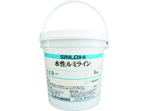 シンロイヒ 水性ルミライン 1kg イエロー 20005N シンロイヒ 水性ルミライン 1kg イエロー 20005N