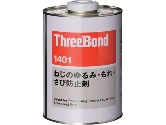 ねじのゆるみ・もれ・さび防止剤 TB1401 1kg 透明
