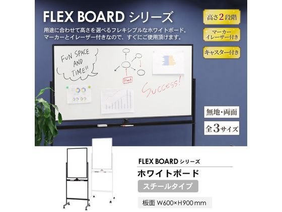 (手渡し希望) キャスター付　ホワイトボード　両面スチール　幅120cmタイプ 楽天市場】【送料無料】ホワイトボード 縦型 両面 脚付き