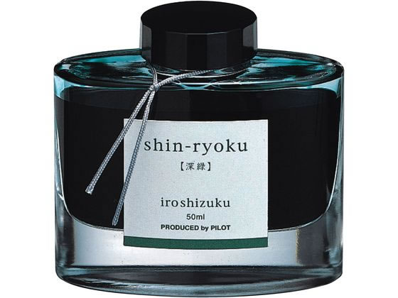 パイロット 万年筆用インキ 色彩雫 iroshizuku シンリョク 50ml