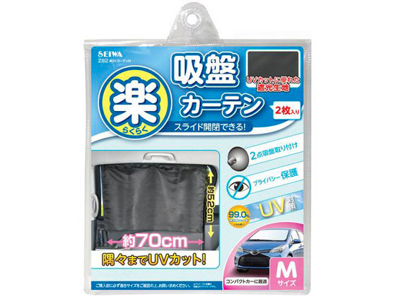 セイワ 楽らく カーテン M Z82